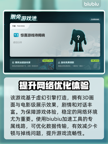 逃出生天🔥闪退解决+加速器推荐🚀截图3