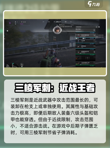 萤火突击三棱军刺🔥玩法攻略，掌握就能吃鸡！截图2