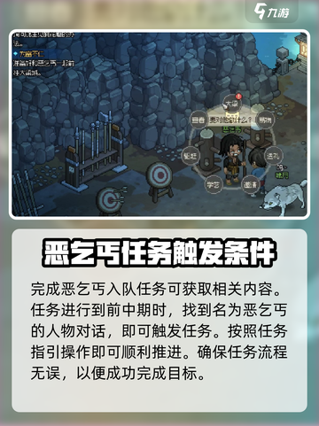 《大侠立志传》疯魔棍法获取攻略🔥武侠迷必看！截图3