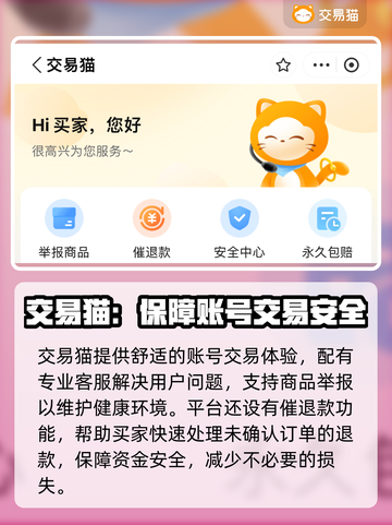 鸣潮成品号交易渠道🔥哪里买便宜？👇截图3