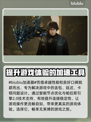 失落之魂延迟高？用这个加速工具立马解决🔥🎮截图2