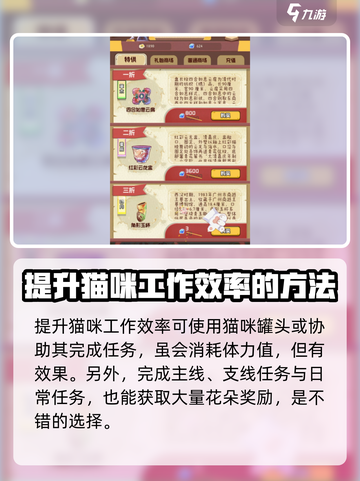 奇趣博物馆花朵怎么获得介绍截图3
