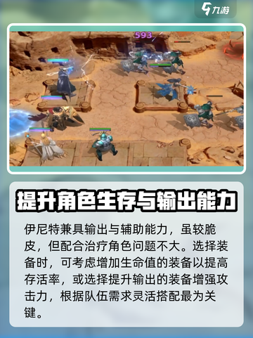 潮汐守望者伊尼特怎么玩介绍截图4