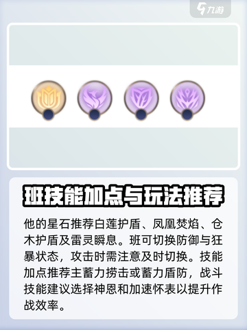 曙光英雄✨班级最强出装分享，快来看！截图4