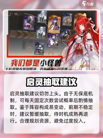 龙族卡塞尔之门🔥灵境占卜全攻略✨截图4