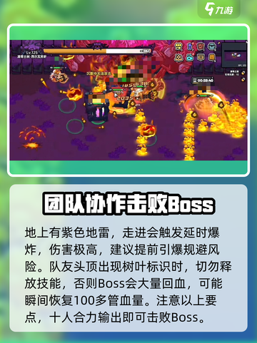 英勇之地凋零古树怎么打介绍截图4