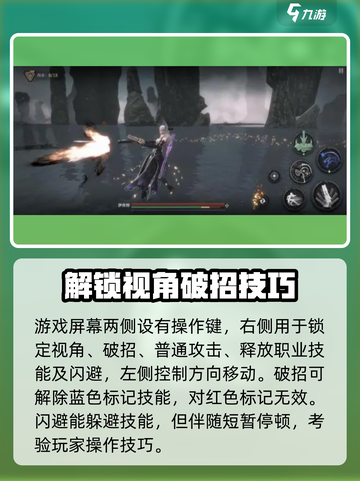 魂之刃2安卓版新手怎么玩介绍截图2