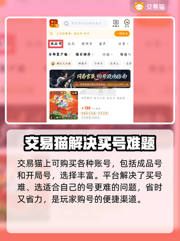 梦幻西游转区卖号🔥安全交易平台分享🎮截图5