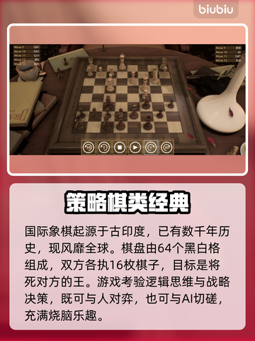国际象棋下载太慢？🔥这个加速工具绝了！♟✨截图2
