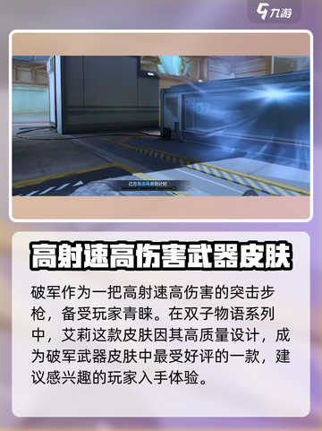 天启行动双子物语艾莉性能测评💥超详细解读！🎮截图4