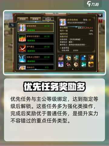 三国群英传国战版🔥日常任务全攻略来啦！截图3