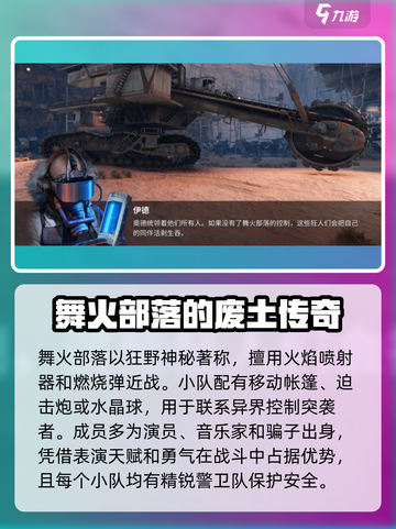 创世战车🔥舞火部落全面解析，玩法超劲爆！截图3