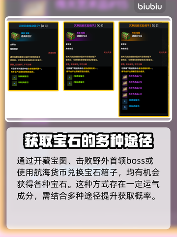命运方舟宝石刷爆🔥高效方法速看！💎截图4