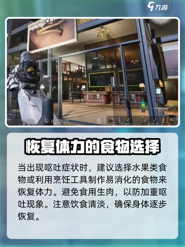 《七日世界》🔥呕吐解决秘籍，玩家必看！截图3