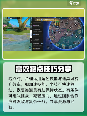 星之破晓✨：星魂战场跑点方案大揭秘！截图4