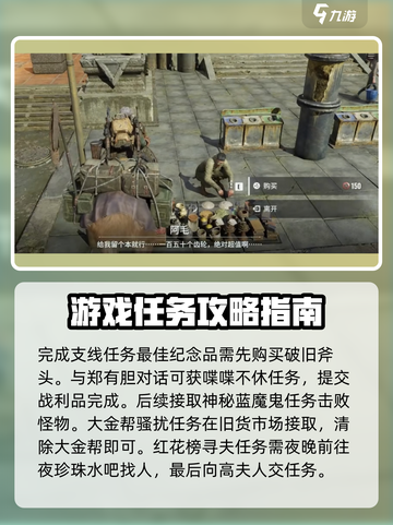 破碎之地🔥珍珠城支线全攻略💎截图4