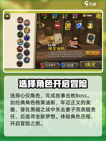 黑暗荒野2游戏攻略介绍截图3