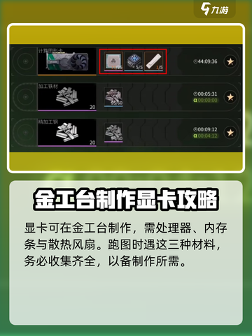 萤火突击⚡金显卡掉落位置大曝光！玩家必看🔥截图4