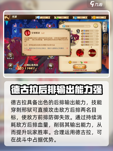 暗影战姬🔥德古拉战斗特性全解析！截图2