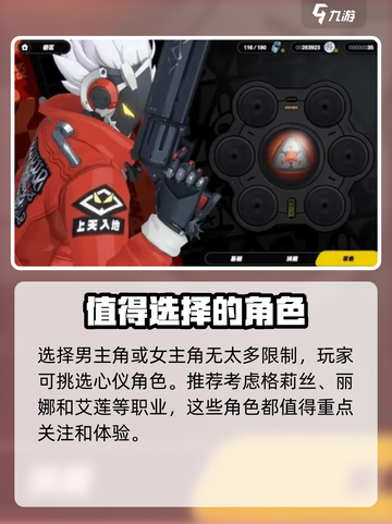 绝区零主角怎么选介绍截图3
