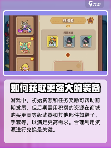 快来当领主武器如何获得介绍截图2