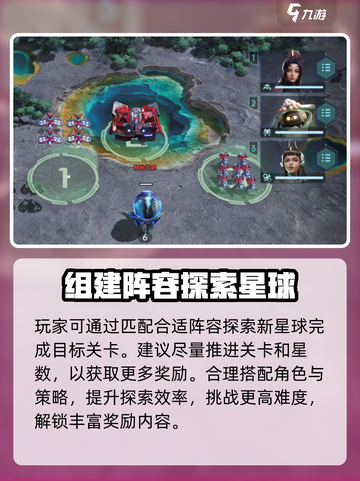群星纪元🔥每日任务大揭秘！💥截图5