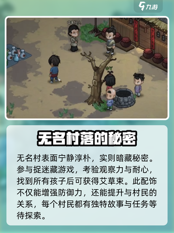大侠立志传完整大地图攻略介绍截图4