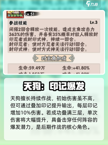 忍者时刻🔥最强阵容曝光！💥截图4