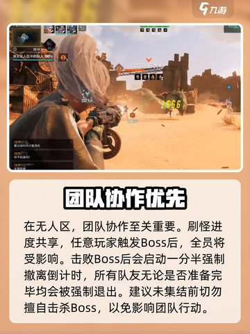 《破碎之地》无人区组队爆肝🔥截图6