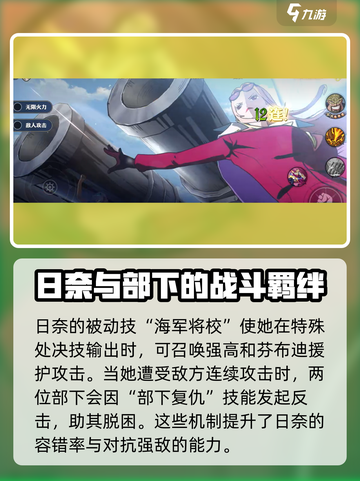 航海王壮志雄心日奈怎么玩介绍截图7
