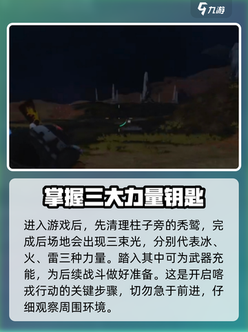 《七日世界》🔥喀戎行动通关秘籍💡助你轻松过关！截图2