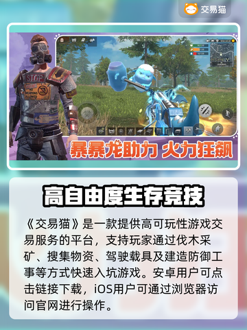 🔥《王牌战争》买号避坑指南！新人玩家必看💥截图2