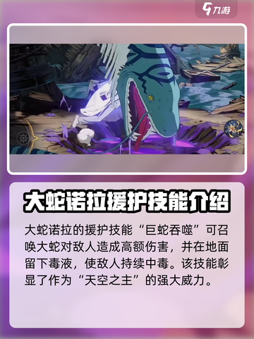 航海王壮志雄心大蛇🔥能力解析超详细！截图3
