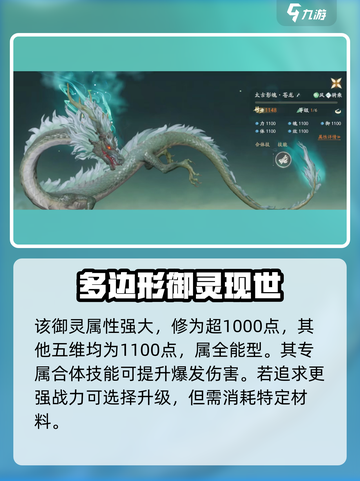 仙剑世界🔥苍龙角色超详细解析来了！截图3