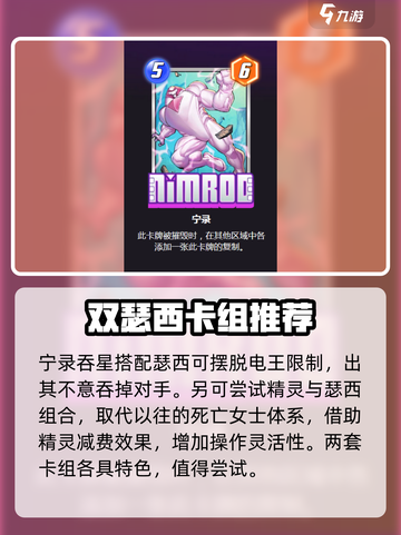 漫威终极逆转瑟西卡组怎么玩介绍截图4