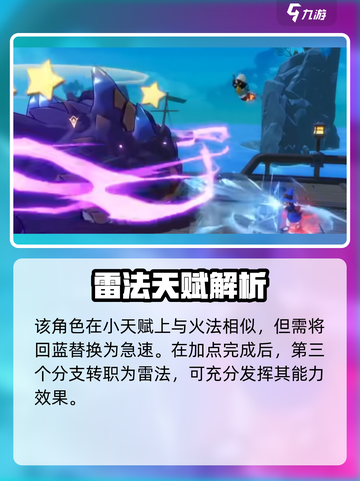 出发吧麦芬法师一转天赋搭配🔥法师职业攻略来啦！🔮✨截图5