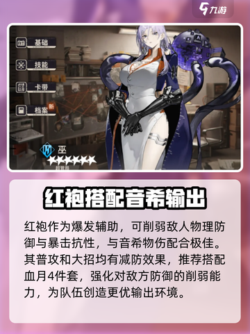 新月同行音希配队攻略介绍截图3