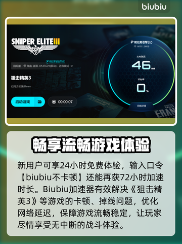 🎮狙击精英3进不去？速看解决方法！截图4