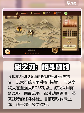暗影格斗2什么时候出的介绍截图2