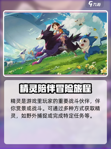 洛克王国世界二测时间介绍截图4