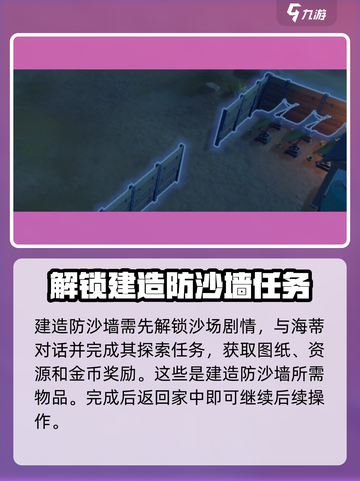 沙石镇时光蚂蚁进家怎么办介绍截图3