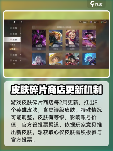 曙光英雄💥皮肤碎片商店玩法大揭秘！🔥截图2