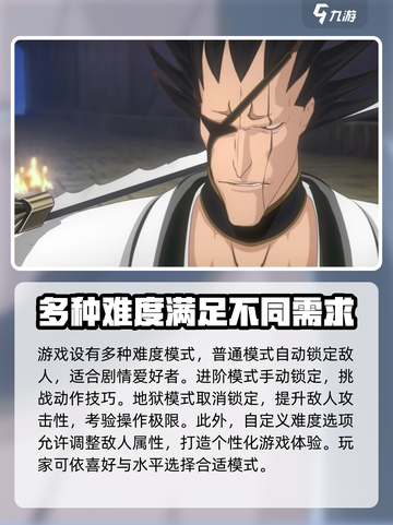 死神境界刀鸣游戏介绍介绍截图3