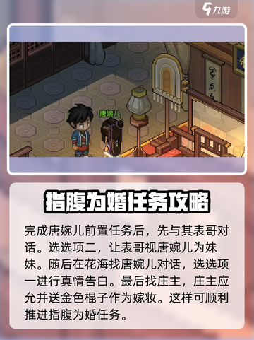 大侠立志传万兽山庄攻略介绍截图5