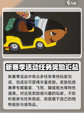 qq飞车手游s46赛季什么时候开启介绍截图3
