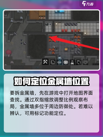 秩序新曙光金属墙怎么拆除介绍截图2