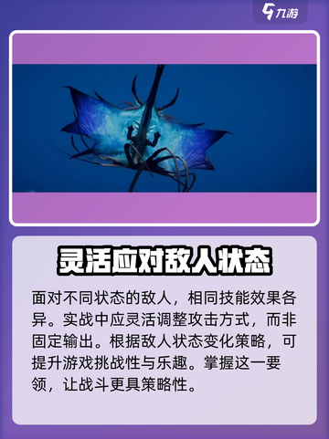 来自星尘战斗系统🔥超全玩法攻略🎉截图4