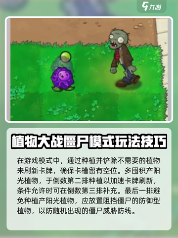 植物大战僵尸抽卡版冒险模式怎么玩介绍截图3