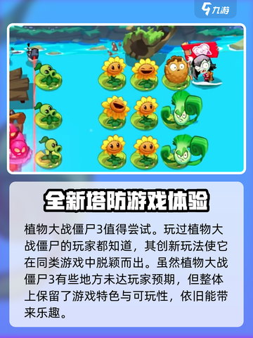植物大战僵尸3公测时间🎉终于曝光！截图3