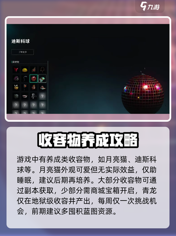 七日世界收容物图鉴🔥超全介绍来啦！🎮截图4
